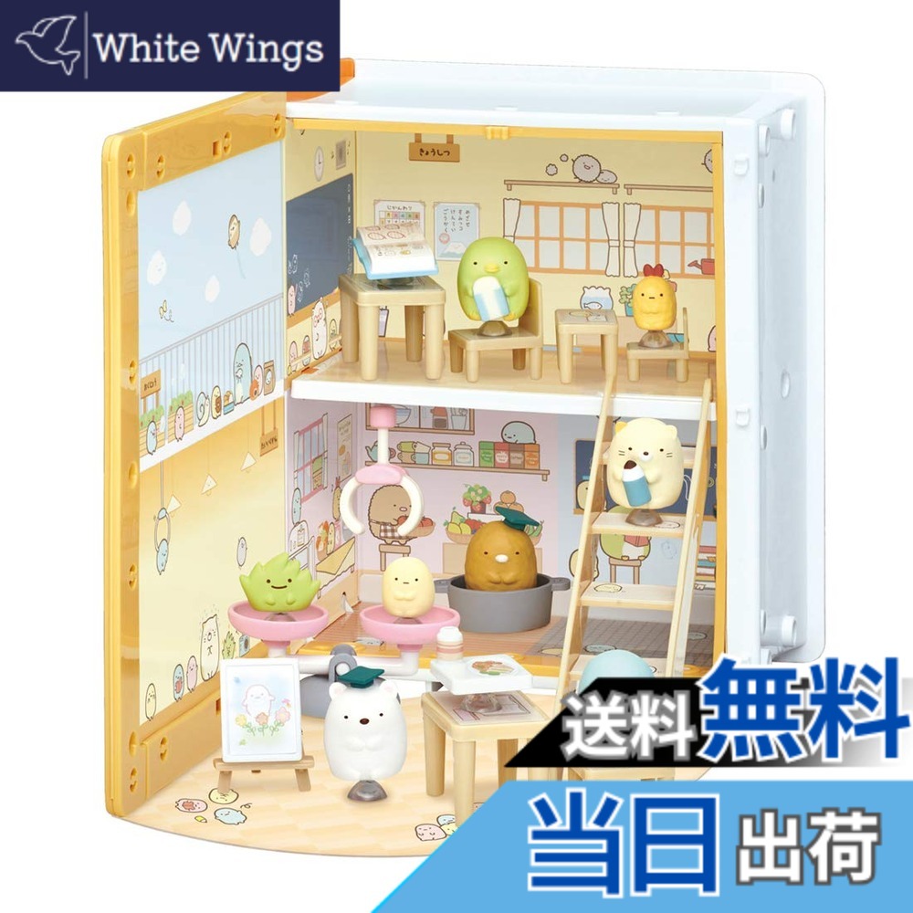 【送料無料】すみっコぐらし くっつきすみっコ おべんきょう｜White Wings