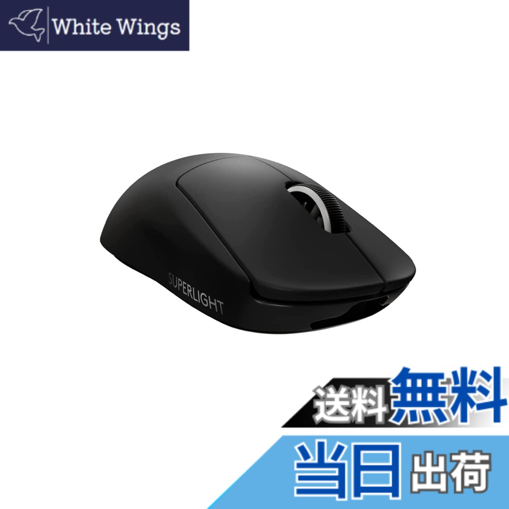 【貨物輸送無料】Logicool G PRO X SUPERLIGHT 無線電話 ゲーミングマウス G-PPD-003WL-BK 軽さ 63g未満 LIGHTSPEED HERO 25K検知器 POWERPLAY 無線電話 申し受ける 相応う ゲーミング 二十日鼠 黒いこと パソコン windows 国内置き目品