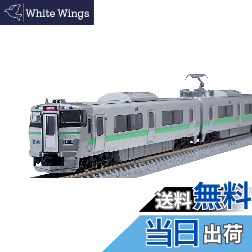 【送料無料】トミーテック TOMIX Nゲージ JR 733-3000系近郊電車 エアポート 基本セット 3両 98430 鉄道模型 電車 16,250円