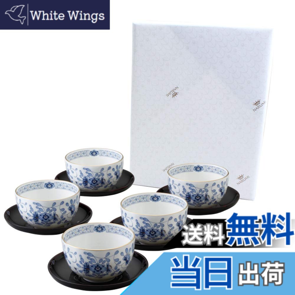 【送料無料】NARUMI(ナルミ) 湯呑 セット ミラノ 180cc ブルー 茶器揃(茶托付) 花柄 梅の花 更紗調 10ピース入り 結婚祝い プレゼント 日本製 ギフト箱入り ラッピング済 9682-23029AZ
