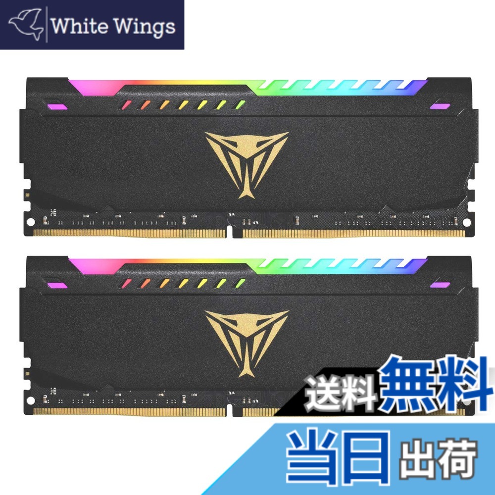 【貨物輸送無料】Patriot Memory パトリオット記憶装置 Viper Steel RGB DDR4 3200MHz マイコン4-25600 64GB (32GBx2枚) デュアル一揃いの道具 学習机とっ始め用記憶装置 PVSR464G320C8K