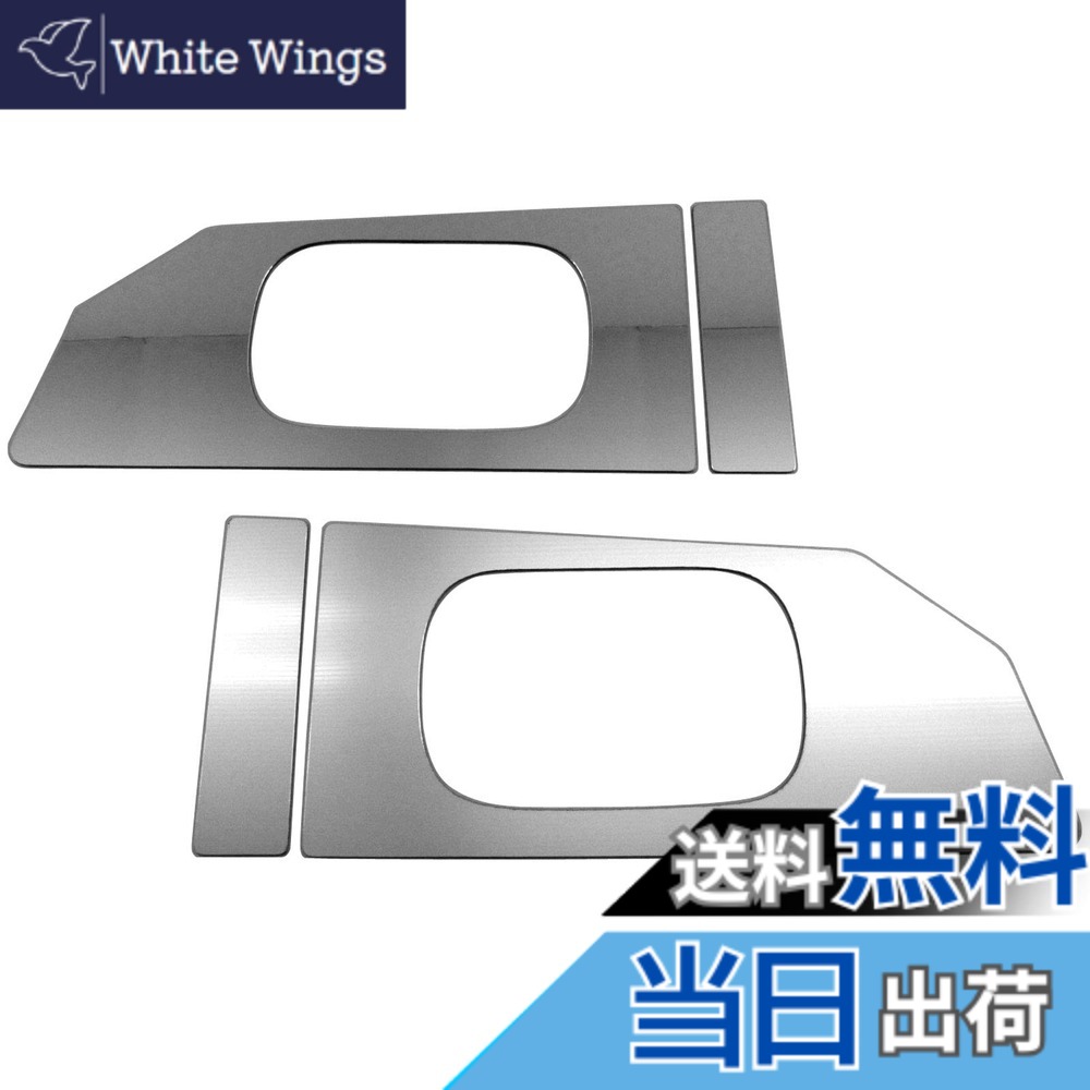 【送料無料】BRIGHTZ ハイゼットトラック S500P S510P 前期 超鏡面ステンレスメッキドアハンドルカバー 皿 4PC 【 DHC－SARA－111 】 S500 S510 S 500 510 ハイゼット トラック