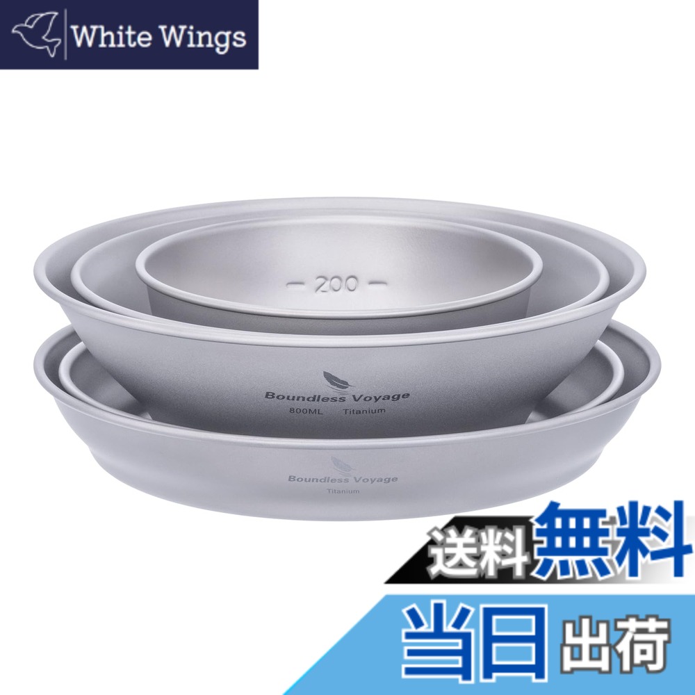 【貨物輸送無料】Boundless Voyage チタン どんぶり鉢 一皿 食器 難民キャンプ 皿 割れない 錆びない 超軽さ 速見表御召しもの ソロキャンプ 丸焼き 食器 一一皿 アウトドア 難民キャンプ装置 400ml/600ml/800ml/16.4珊/18.3珊 ５点書き割り Ti1110T