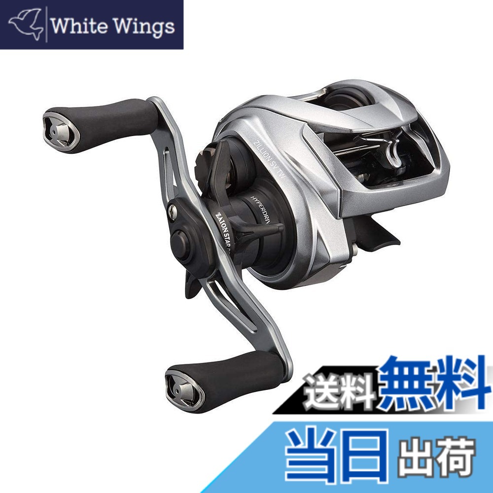 【送料無料】ダイワ(DAIWA) ベイトリール ジリオン SV TW 1000XH 右ハンドル(2021モデル)