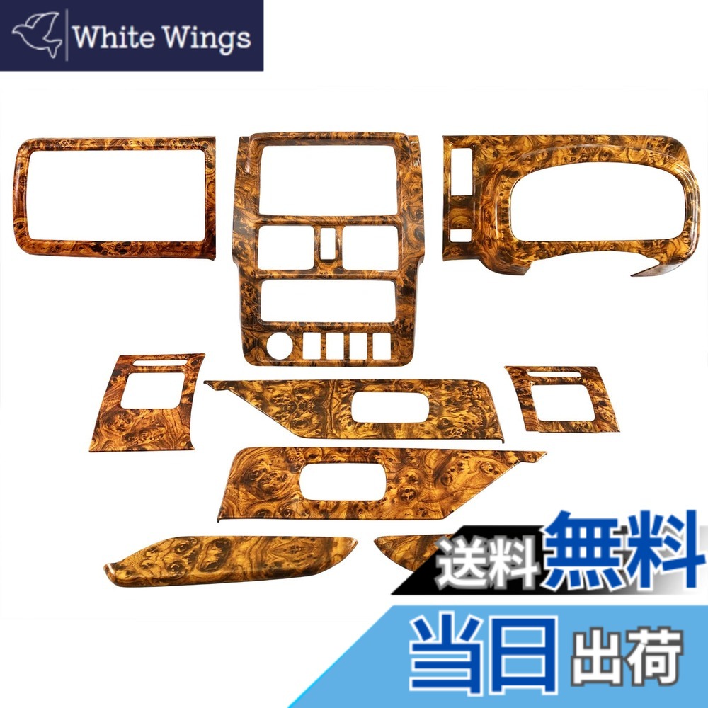 【送料無料】BRIGHTZ キャリィトラック DA16T インテリアパネルセット 9PC ウッド調 【 WOOD&minus;PAN&minus;005 】 DA16 DA A16 16 キャリトラック キャリィトラック キャリートラック キャリィートラック｜White Wings