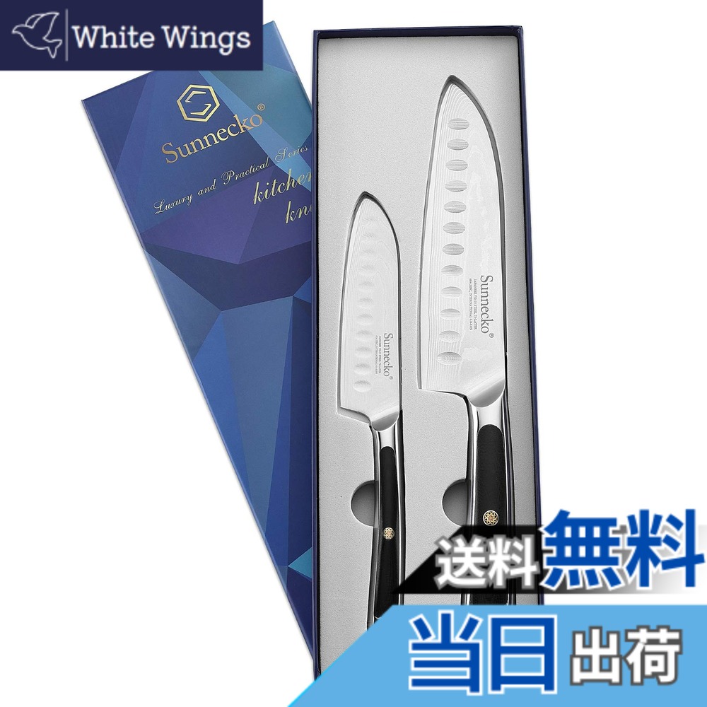 【送料無料】Sunnecko 包丁セット 三徳包丁 小三徳 180MM 130MM ダマスカス 73層 ステンレス 鋼 家庭用 業務用 キッチン ナイフ 果物ナイフ 万能包丁 野菜切り 肉切り 魚切り 牛刀 プレゼント ギフト