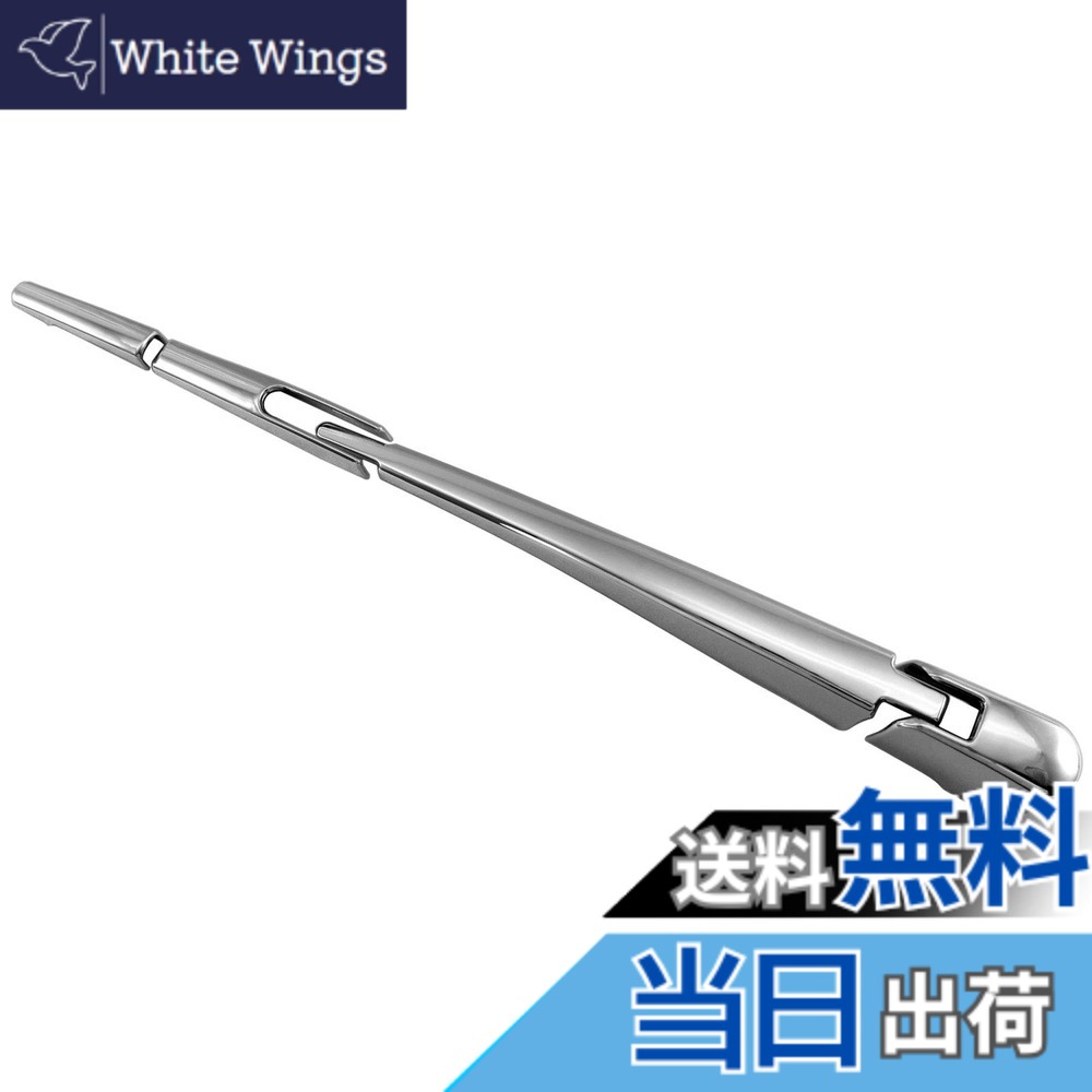 【送料無料】BRIGHTZ CX-8 KG2P KG5P メッキリアワイパーアームカバー 【 REA－WIP－049 】 KG2 KG5 KG G2 G5 2P 5P CX8 C X 8