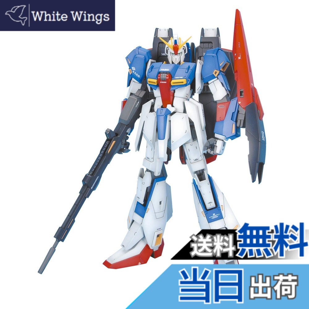 【送料無料】MG 機動戦士Ζガンダム MSZ-006 ZガンダムVer.2.0 1/100スケール 色分け済みプラモデル|White Wings