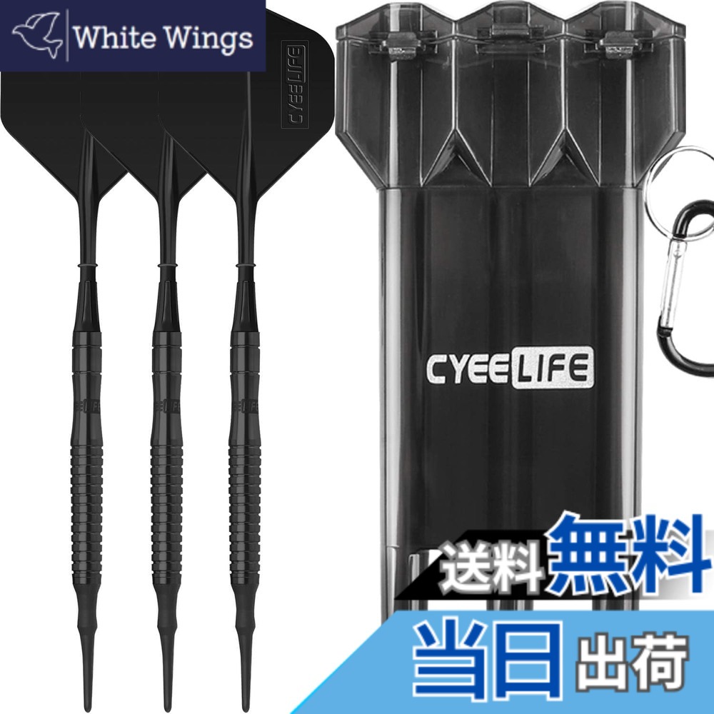 【送料無料】CyeeLife 90% 20g タングステンの専門ダーツ+ダーツケース+6 プラスチックの尾翼+30 ダーツ ティップ|White Wings