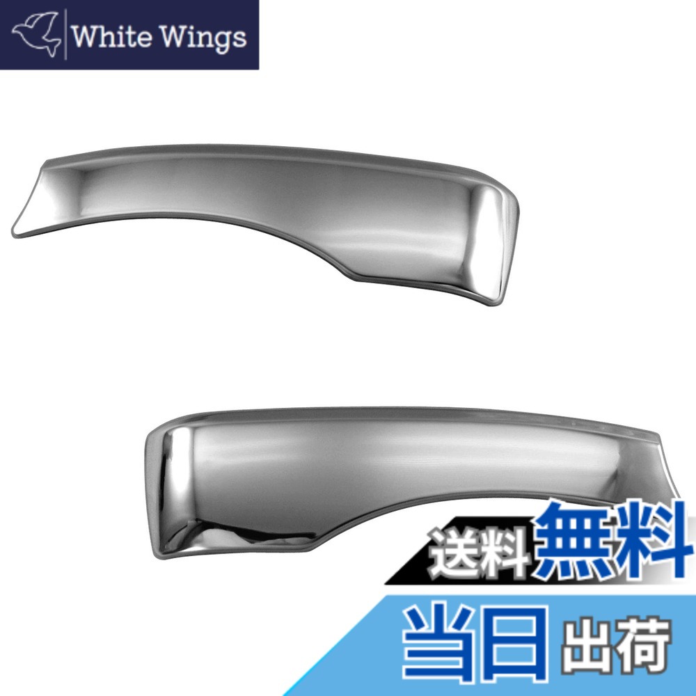 【送料無料】BRIGHTZ タンクカスタム M900A M910A 超鏡面ステンレスメッキミラーアンダーモール 2PC 【 MIR－ETC－047 】 M900 M910 900 910 タンク カスタム