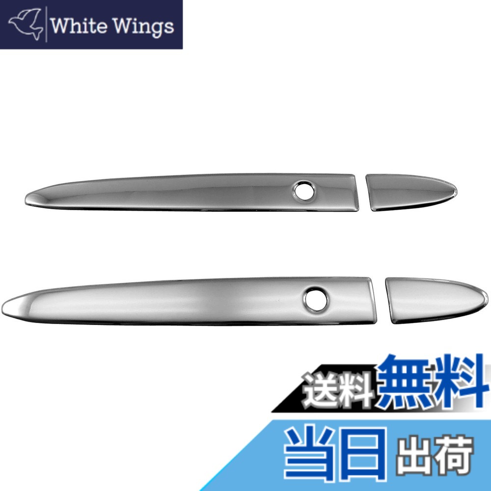 【送料無料】BRIGHTZ ヴェゼル RU 超鏡面ステンレスメッキドアハンドルカバー ノブ ハーフカバータイプ 【 FITGK－NOBU－HS－A2B0C0 】 RU1 RU2 RU3 RU4 U1 U2 U3 U4 1 2 3 4 ベゼル ヴエゼル