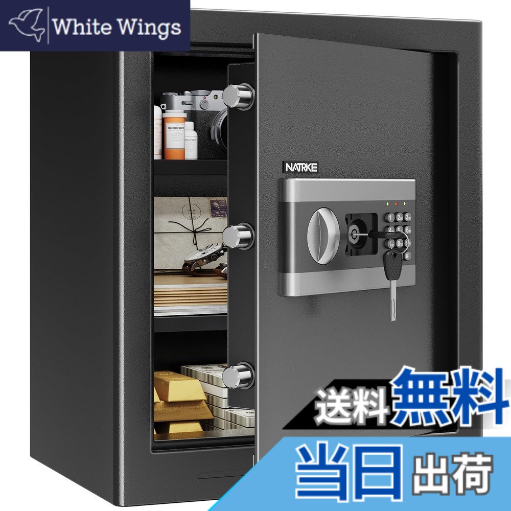 【送料無料】NATRKE 金庫 家庭用金庫 暗証番号 テンキー式 電子 防犯 緊急キー付き 家庭用 店舗用 保管庫 防犯箱 業務用 警報アラーム付き A4ファイル対応 床・壁に固定可能 緊急キー付き 日本語取扱説明書付き 43L