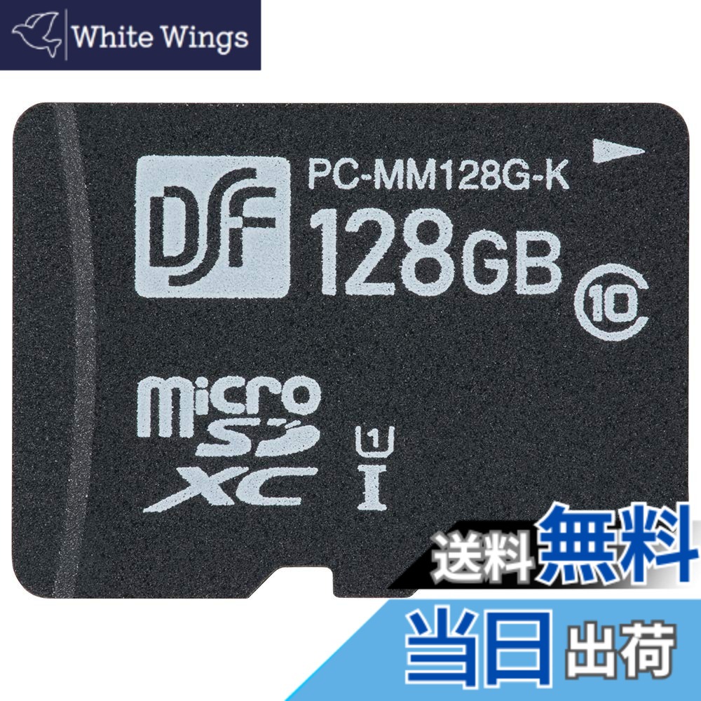 【送料無料】オーム電機 マイクロSDメモリーカード 128GB 高速データ転送 PC-MM128G-K 01-0758 OHM