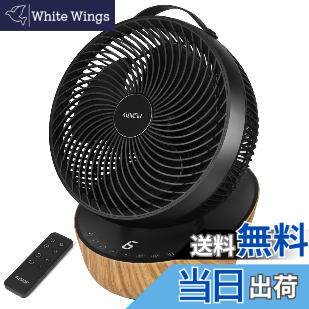 【貨物輸送無料】【店卸し資産大取り計らう】4UMOR サーキュレーター DC原動機 扇風機 静音 20畳 冷房装置 豪然たる 遠隔操作付き添い人 12座標軸風量 首商い口 タイマー 省エネ (黒いこと)
