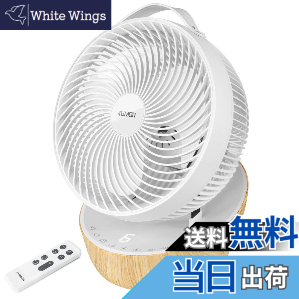 【貨物輸送無料】【節電打つ手に】4UMOR サーキュレーター DC原動機 扇風機 静音 冷房装置 豪然たる 遠隔操作付き添い人 12座標軸風量 首商い口 タイマー 小型 空気の状態回転運動(白いこと)