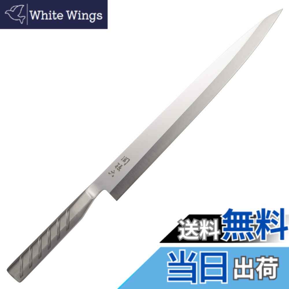 【送料無料】貝印 KAI 刺身 柳刃 包丁 関孫六 オール ステンレス 300mm 日本製 093AK5180