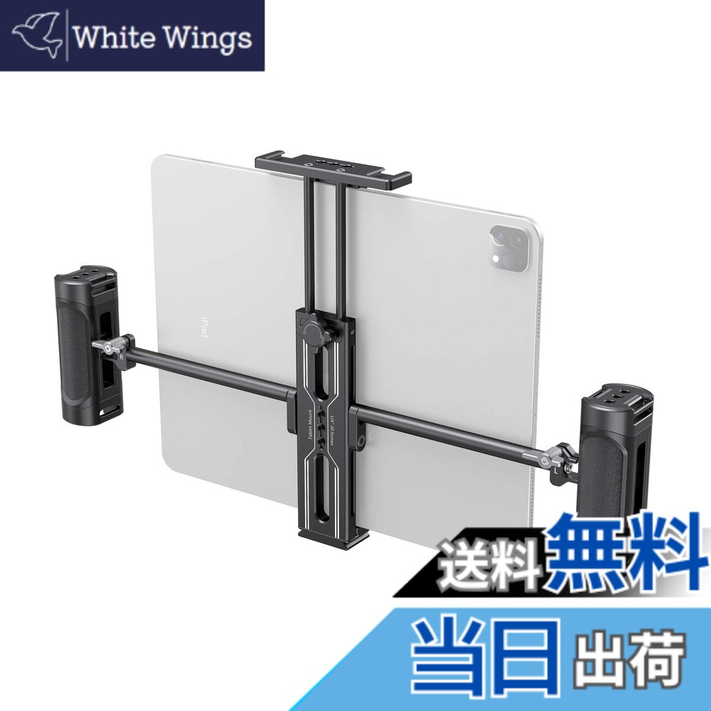 【送料無料】SmallRig タブレット用三脚ホルダー・グリップキット アルミ製 アルカスイスプレート付き iPad Pro/iPad Air/iPad/iPad Mini用タブレットアダプター2929