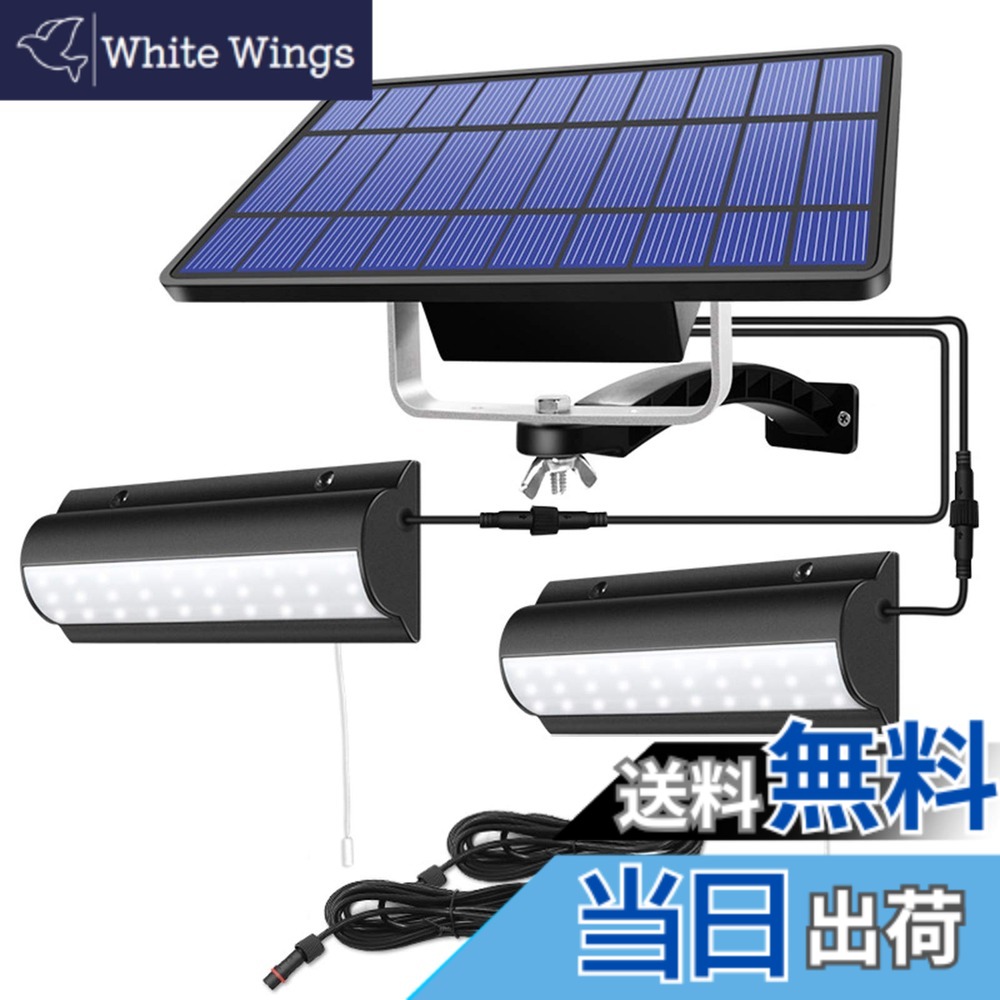 【送料無料】Aokyoung 分離型2灯LEDソーラーライト 屋外 LED センサーライト ソーラーパワードコリドーウォールライト 5500mAh超大電池容量 延長コード3m*4本 太陽光パネル充電 自動点灯/消灯 電気代不要 分離式 高輝度 LED 防水 防犯 室外/室内兼用 取付簡単 (昼白色)