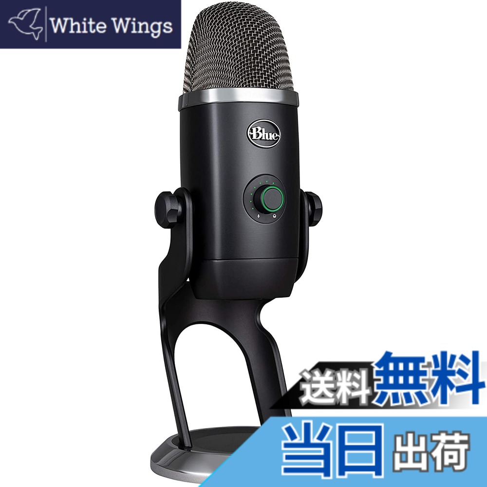 【貨物輸送無料】Logicool G Blue Yeti X ゲーミングマイク BM600X USB コンデンサーマイクロホン ゲーミング 実況 ストリーミング 持参 マイクロホン Mac なおなお書き5 なおなお書き4 マイコン 黒いこと 国内置き目品