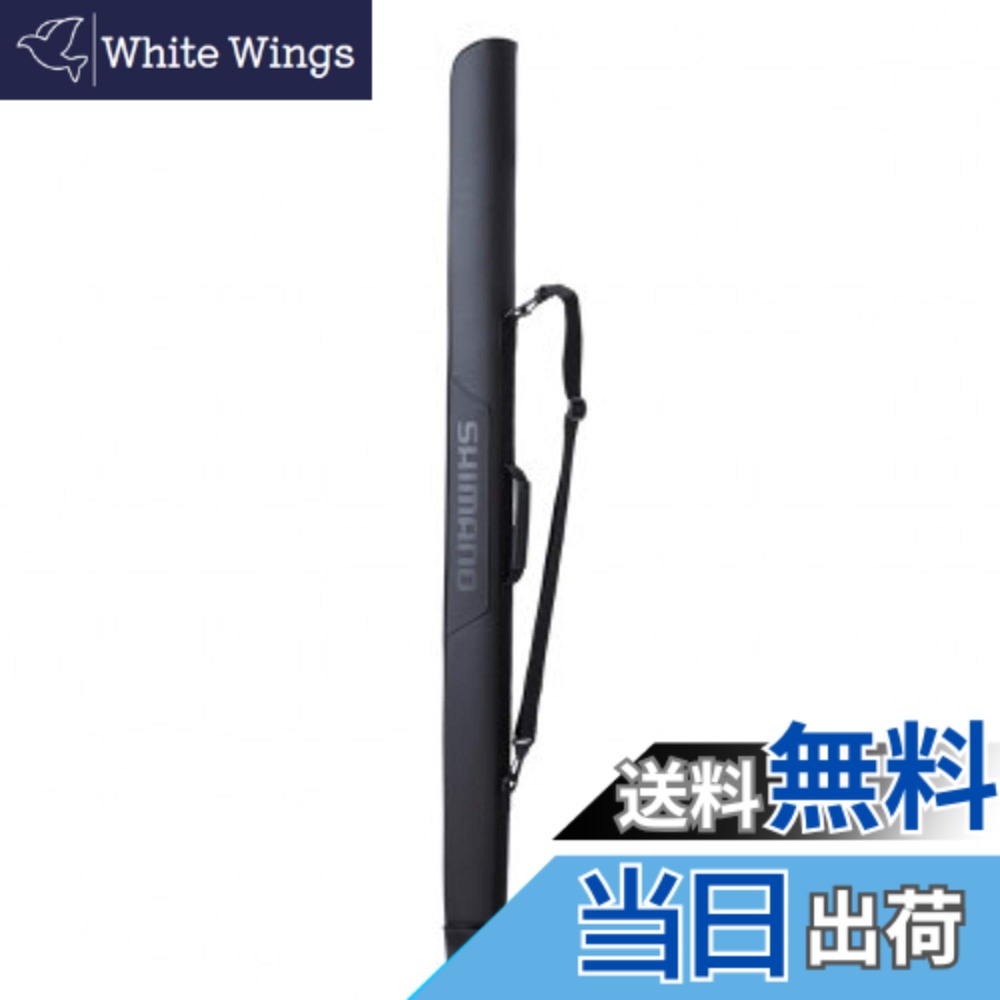 【送料無料】シマノ(SHIMANO) ロッドケース ストレート ブラック 135 BR-035U｜White Wings