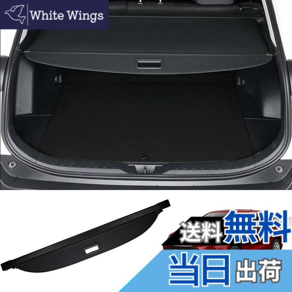 【送料無料】BUYFULL 新型ハリアー 80系 トノカバー ロールシェード プライバシー保護 ドレスアップ カスタムパーツ インテリア 上質な車内空間に ハリアー80系アクセサリー HARRIER MXUA8# AXUH8# (PVC帆布)