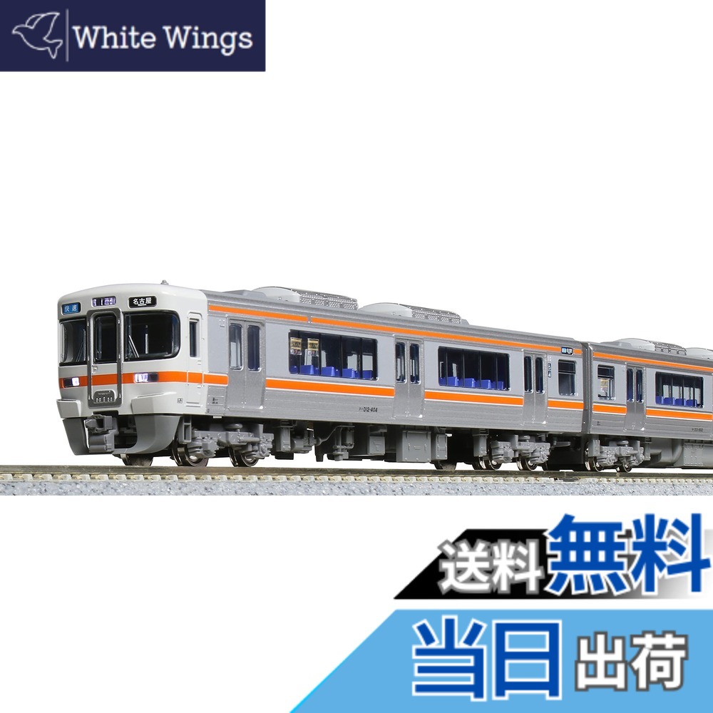 【送料無料】KATO Nゲージ 313系1600番台 中央本線 3両セット 10-1707 鉄道模型 電車