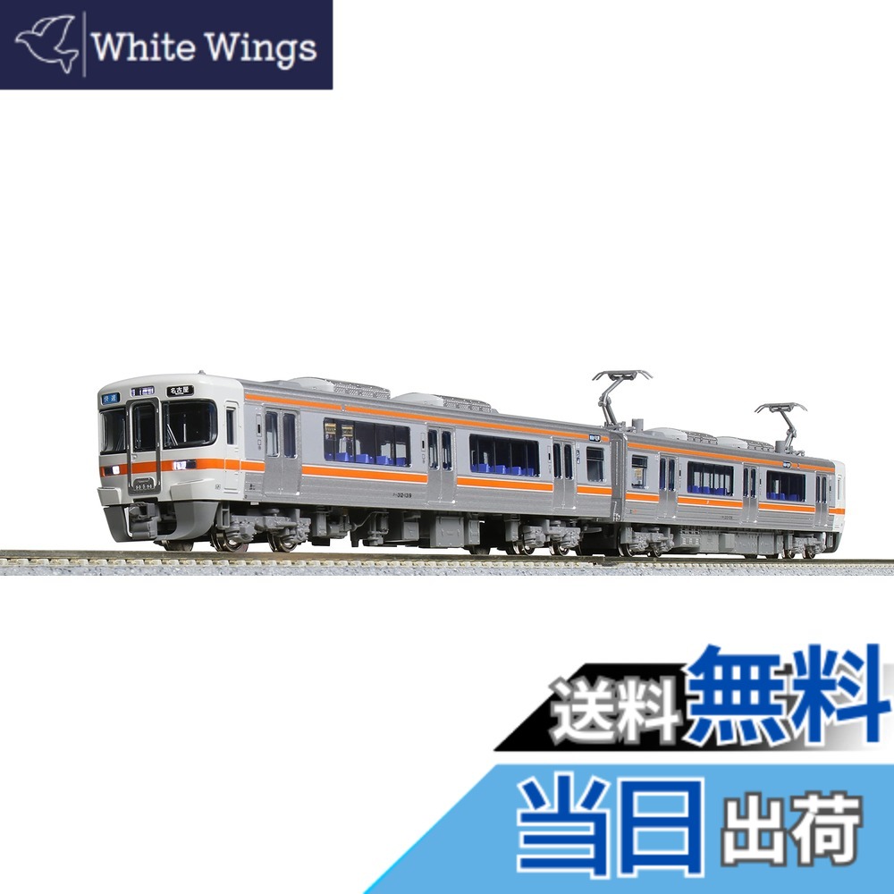 【送料無料】KATO Nゲージ 313系1300番台 中央本線・関西本線 2両セット 10-1708 鉄道模型 電車 オレンジ|White Wings