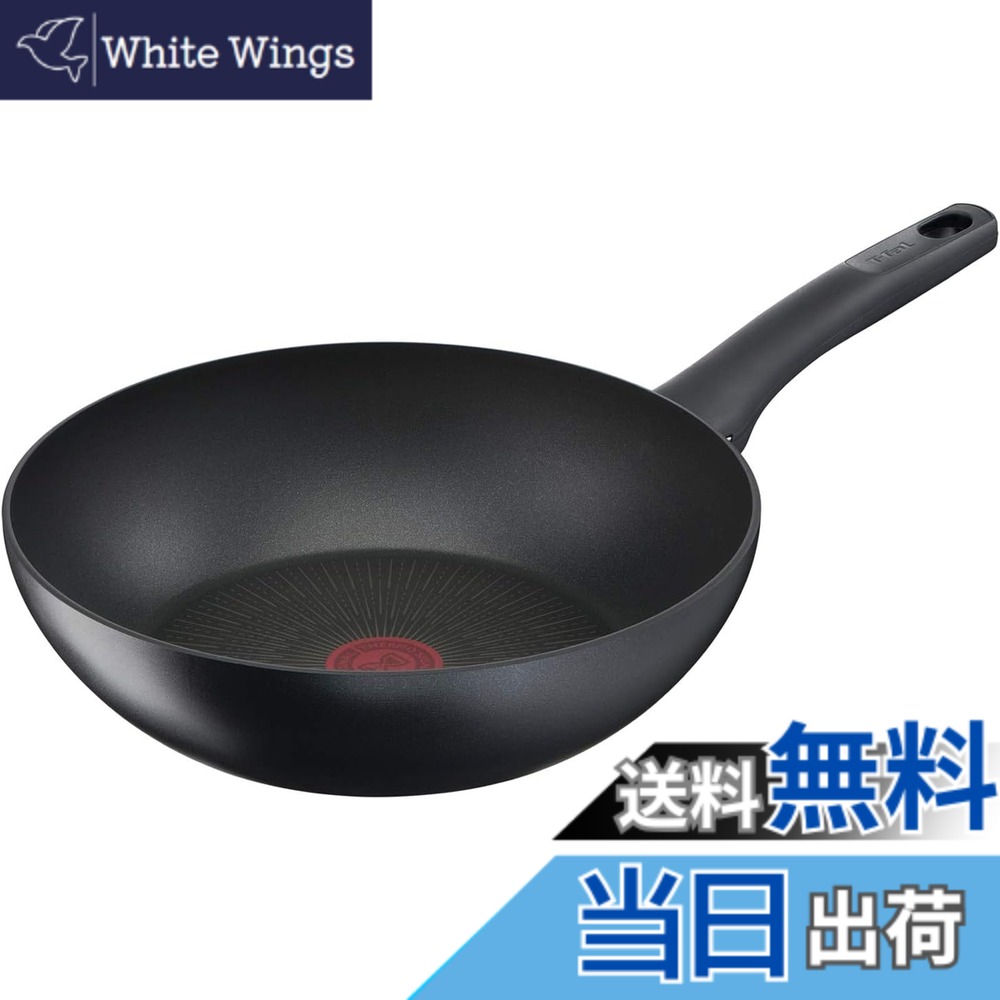 【送料無料】ティファール 炒め鍋 28cm 深型 中華鍋 IH ガス火対応 PFOAなどの有害物質不使用 こびりつきにくさ長持ち 「IHハードチタニウム･アンリミテッド ウォックパン」 ブラック G26519