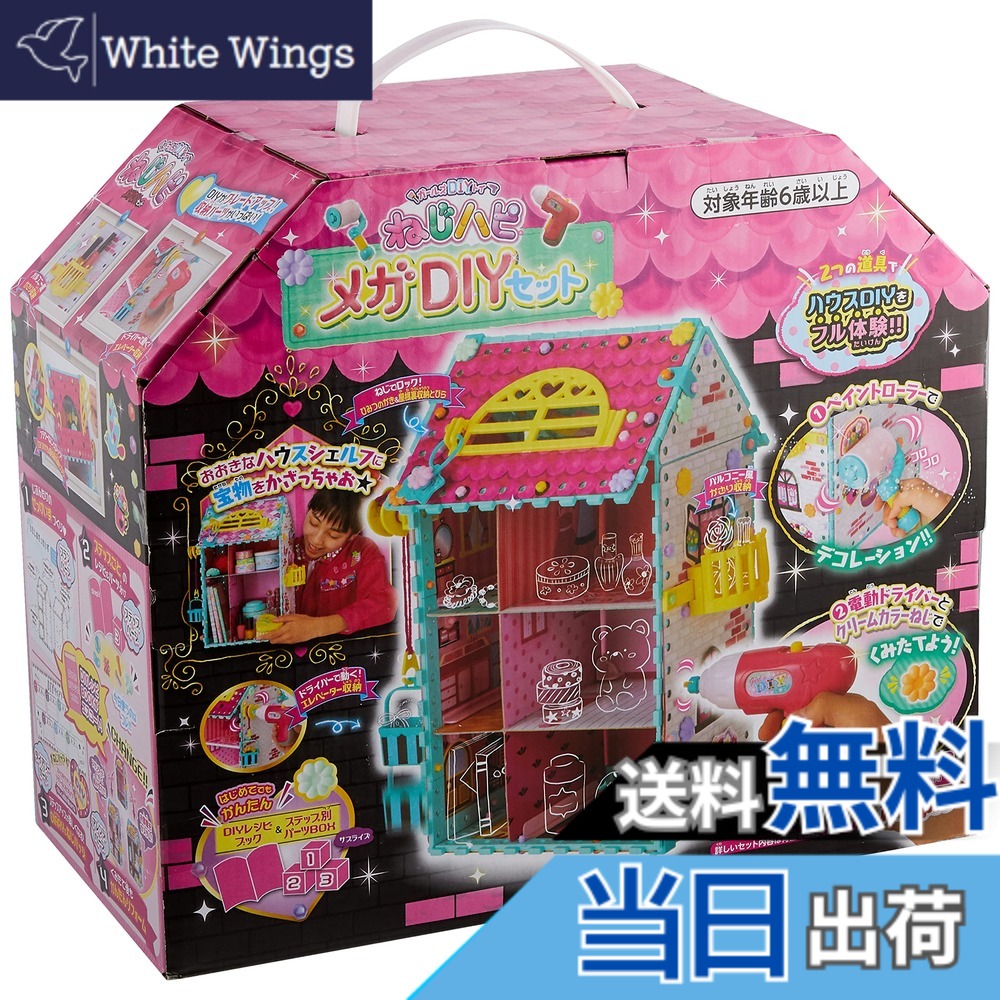 【送料無料】ピープル ねじハピ メガDIYセットJE-030｜White Wings 11,076円