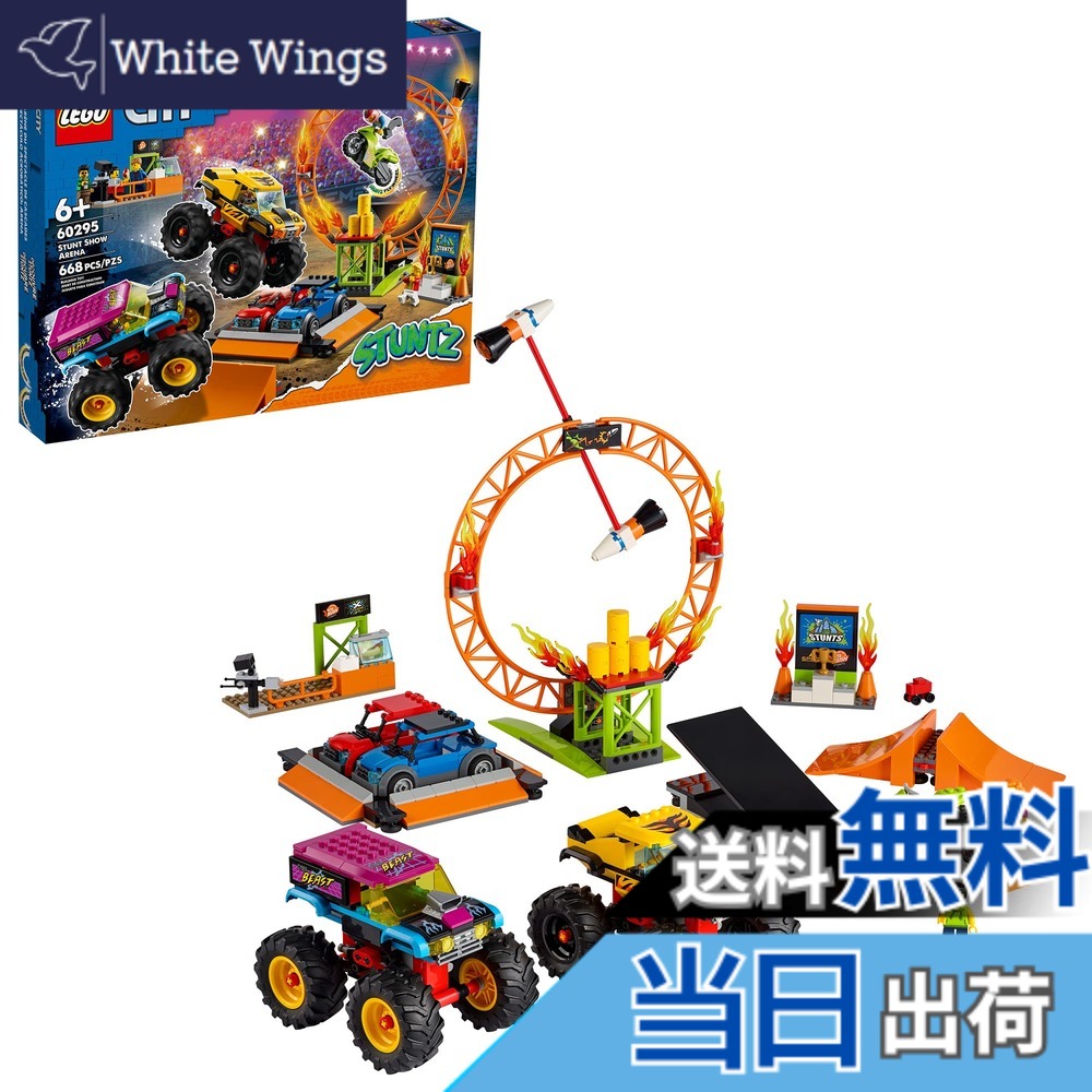【貨物輸送無料】レゴ(LEGO) シティ スタントショー・アリーナ 60295 手あそび 立ちはだかる 差し上げ物 車駕 のりもの お坊っちゃん お嬢さん 6歳以上