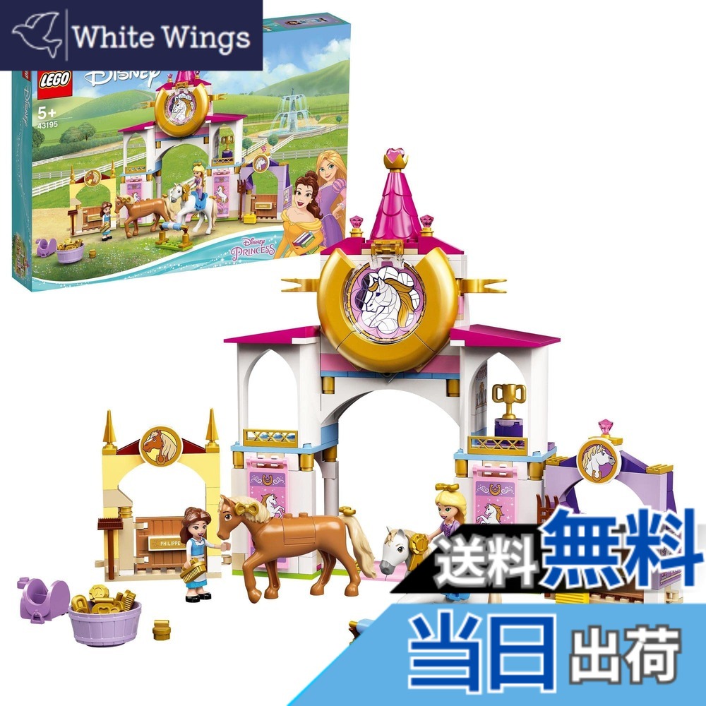 【貨物輸送無料】レゴ(LEGO) ウォルトディズニー姫御前 呼びりんとラプンツェルの界の馬小屋 43195 手あそび 立ちはだかる 差し上げ物 姫御前 おひめさま 毛の荒物 どうぶつ お嬢さん 5歳以上