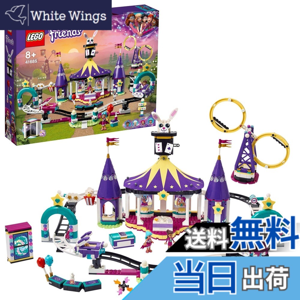 【貨物輸送無料】レゴ(LEGO) フレンズ マジカルわくわくジェット機コースター 41685 手あそび 立ちはだかる 差し上げ物 おあやつり人形 お人形さん ジェット機コースター お嬢さん 8歳以上