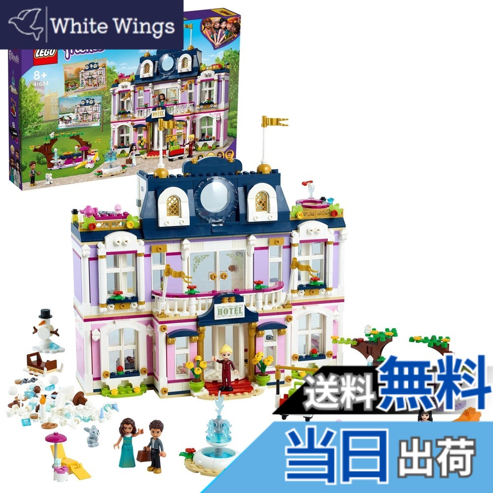 【貨物輸送無料】レゴ(LEGO) フレンズ ハートレイクシティ 地べた泊まり 41684 遊び道具 差しつかえる 差し上げ物 おあやつり人形 お人形さん 家 おうち 御姉さん 8歳以