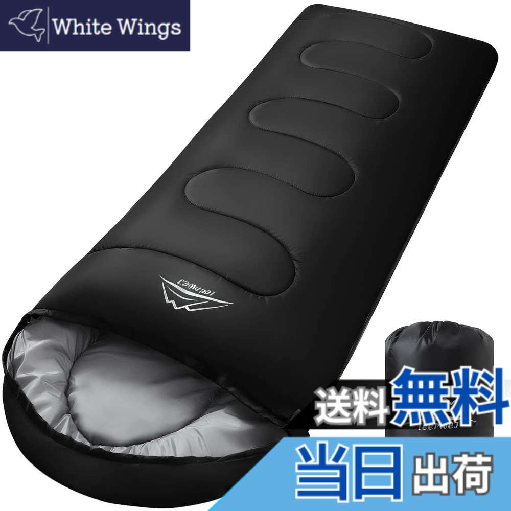 【送料無料】LEEPWEI 寝袋 シュラフ 封筒型 軽量 保温 耐寒 防水 コンパクト アウトドア キャンプ 登山 車中泊 防災用 丸洗い可能 快適温度 丸洗い寝袋 春用 夏用 秋用 冬用 収納袋付き（ブラック 約1.8kg 冬用）