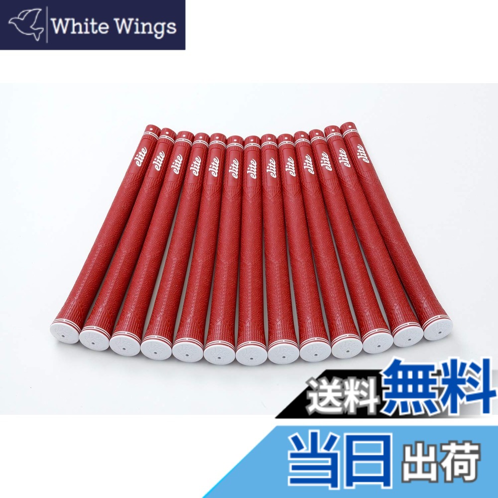 【送料無料】elitegrips (エリートグリップ) ゴルフ グリップ CX50 13本セット クラシックレッド バックライン有り｜White Wings