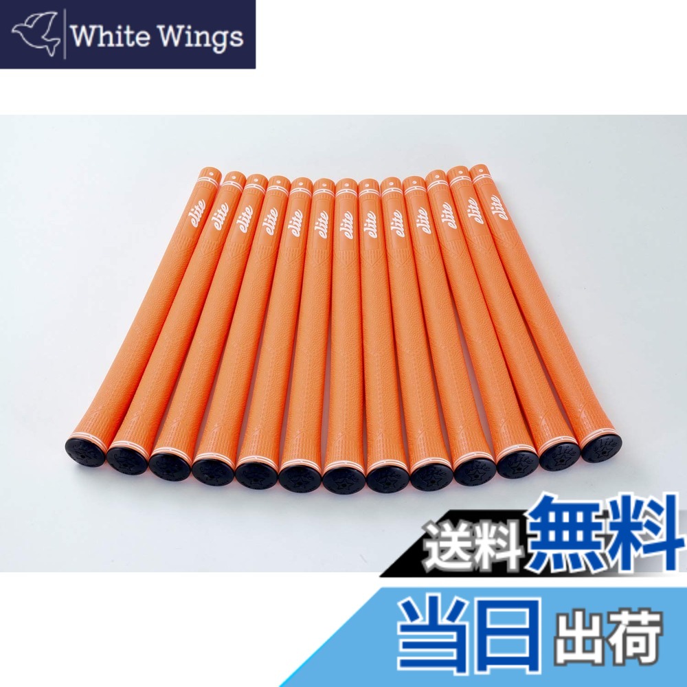 【送料無料】elitegrips (エリートグリップ) ゴルフ グリップ CX50 13本セット ワイルドオレンジ バックライン無し