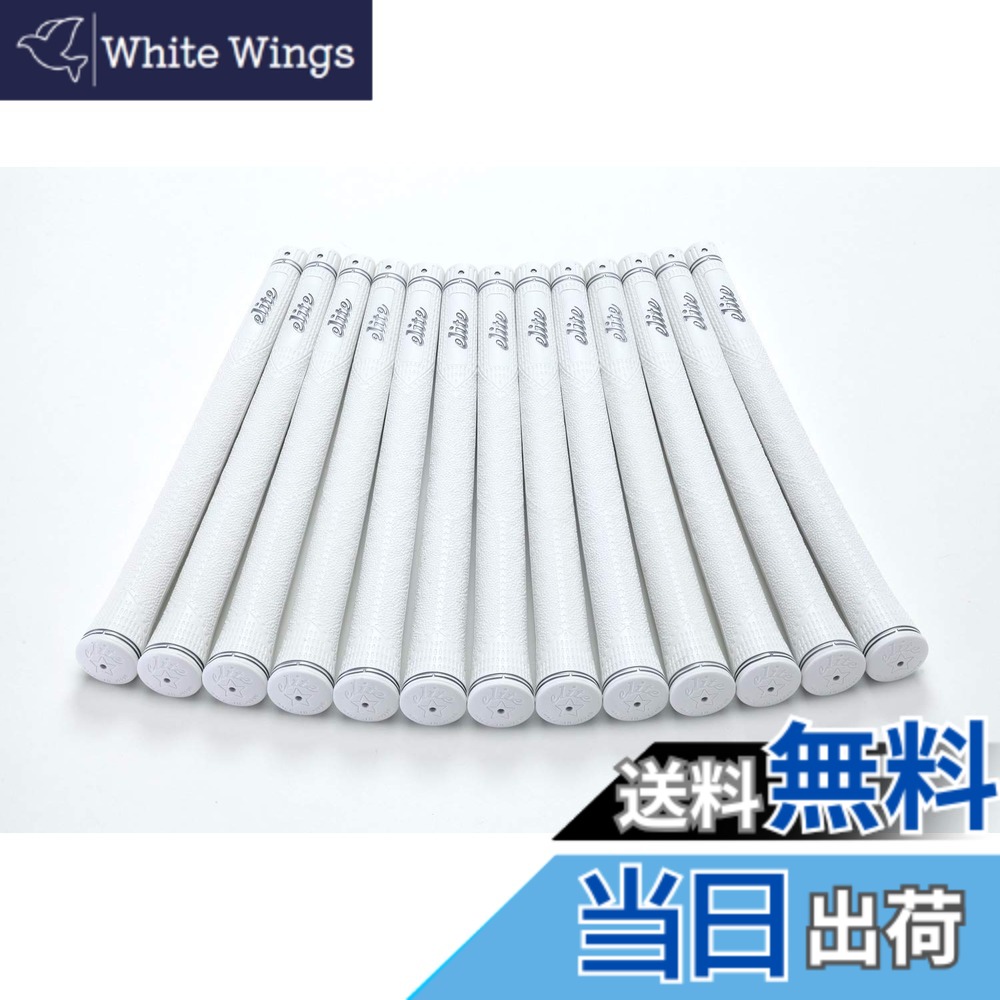 【送料無料】elitegrips (エリートグリップ) ゴルフ グリップ CX46 13本セット シルバーホワイト バックライン無し｜White Wings