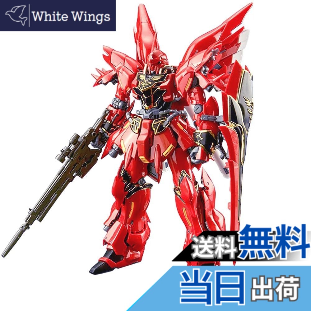 【送料無料】RG 機動戦士ガンダムUC MSN-06S シナンジュ 1/144スケール 色分け済みプラモデル