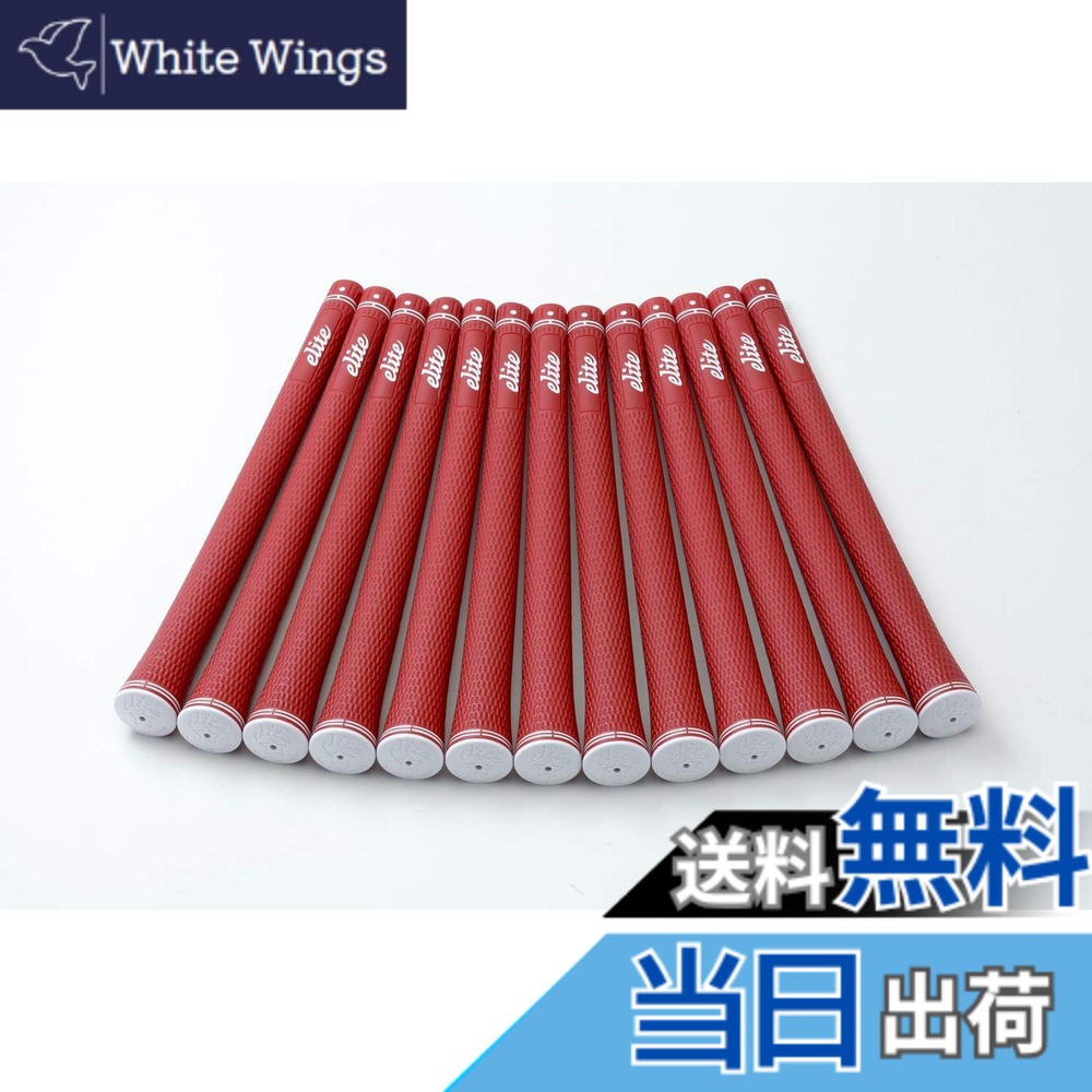 【送料無料】elitegrips (エリートグリップ) ゴルフ グリップ SX38 13本セット クラシックレッド バックライン有り｜White Wings