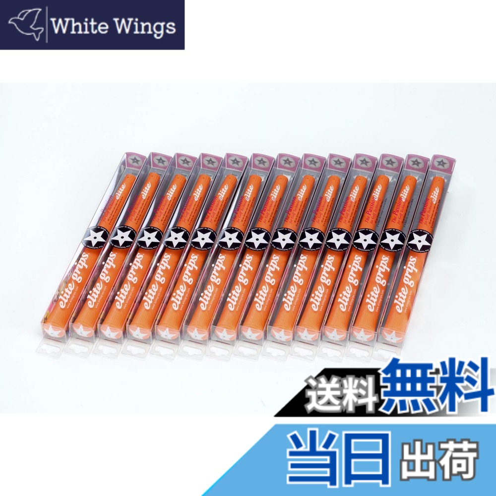 【送料無料】elitegrips (エリートグリップ) ゴルフ グリップ A50 STAR 13本セット ワイルドオレンジ バックライン有り
