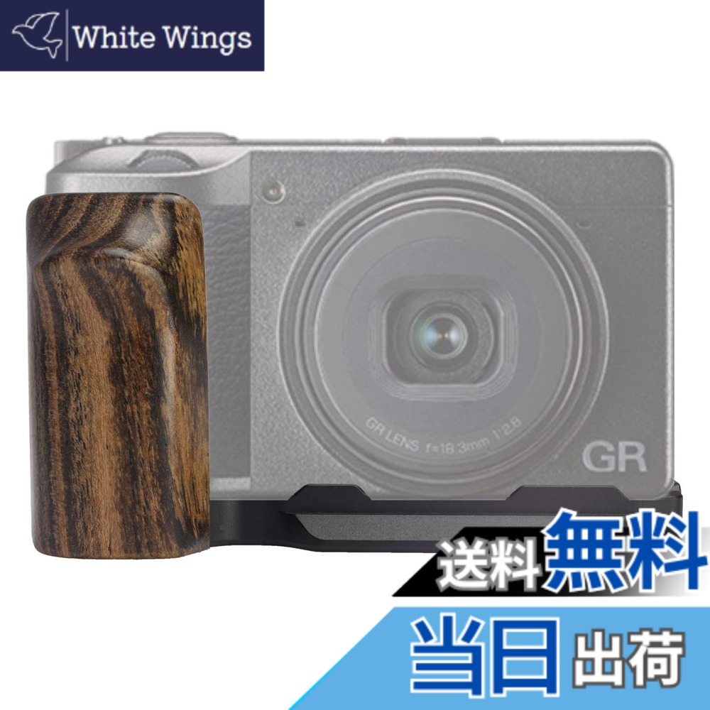 【貨物輸送無料】WEPOTO Ricoh GR III GR IIIx 用ハンドグリップメタル先だつもの檀材木(GP-GR3)