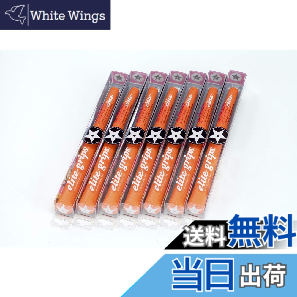 【送料無料】elitegrips (エリートグリップ) ゴルフ グリップ A50 STAR 7本セット ワイルドオレンジ バックライン無し