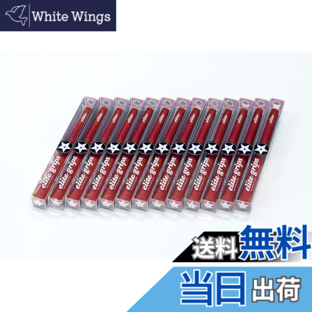 【送料無料】elitegrips (エリートグリップ) ゴルフ グリップ S48 STAR 13本セット クラシックレッド バックライン有り