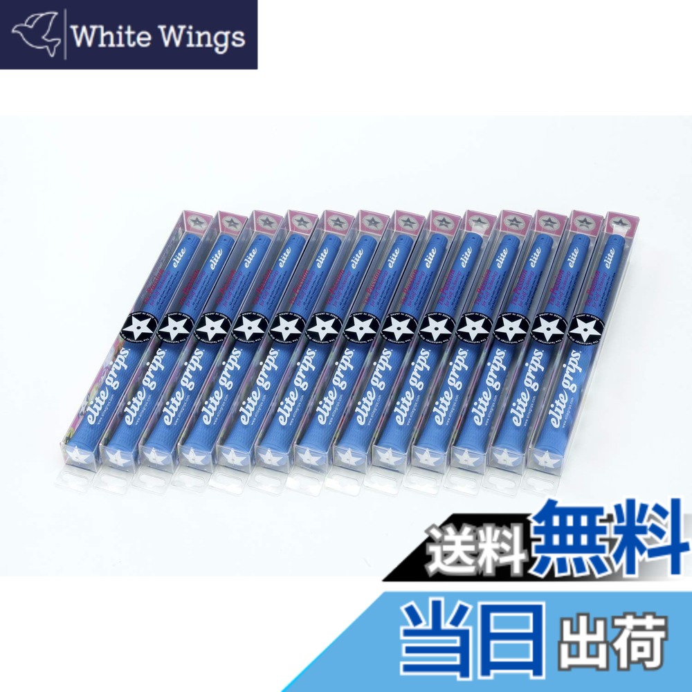 【送料無料】elitegrips (エリートグリップ) ゴルフ グリップ S48 STAR 13本セット マリンブルー バックライン無し