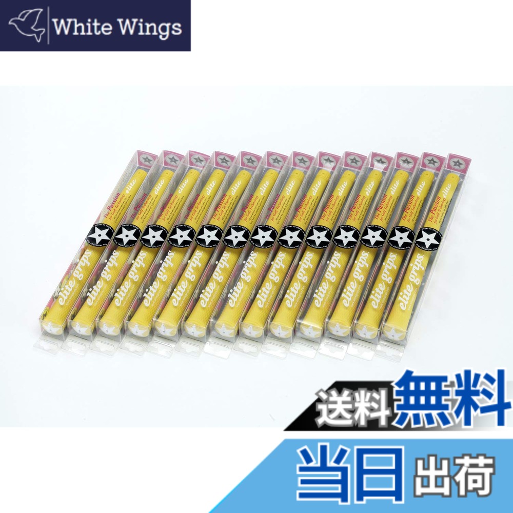 【送料無料】elitegrips (エリートグリップ) ゴルフ グリップ S48 STAR 13本セット アシッドイエロー バックライン無し｜White Wings