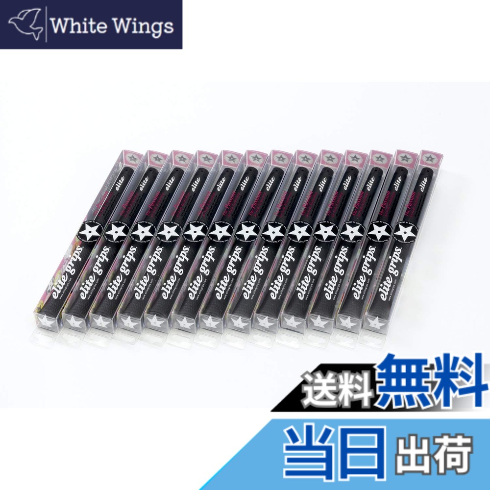 【送料無料】elitegrips (エリートグリップ) ゴルフ グリップ S48 STAR 13本セット ベルリナブラック バックライン有り
