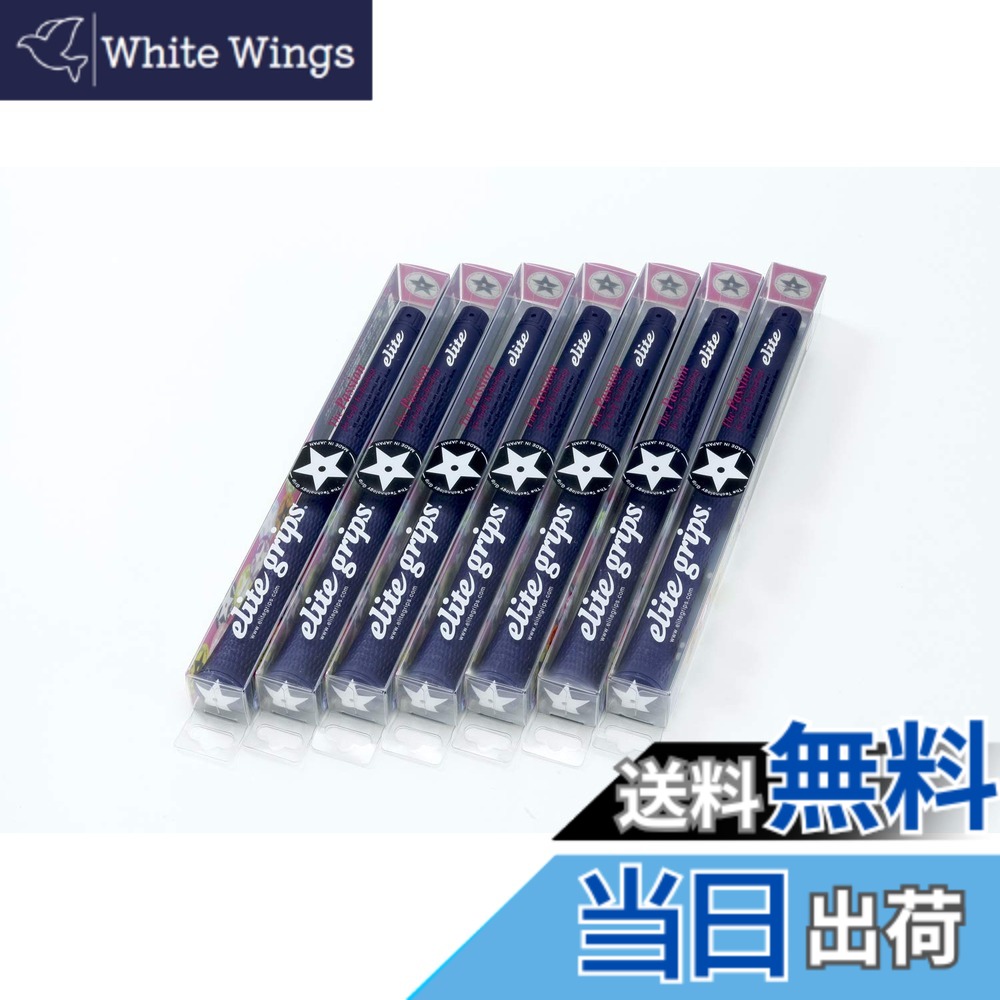 【送料無料】elitegrips (エリートグリップ) ゴルフ グリップ S48 STAR 7本セット ネイビー バックライン無し｜White Wings