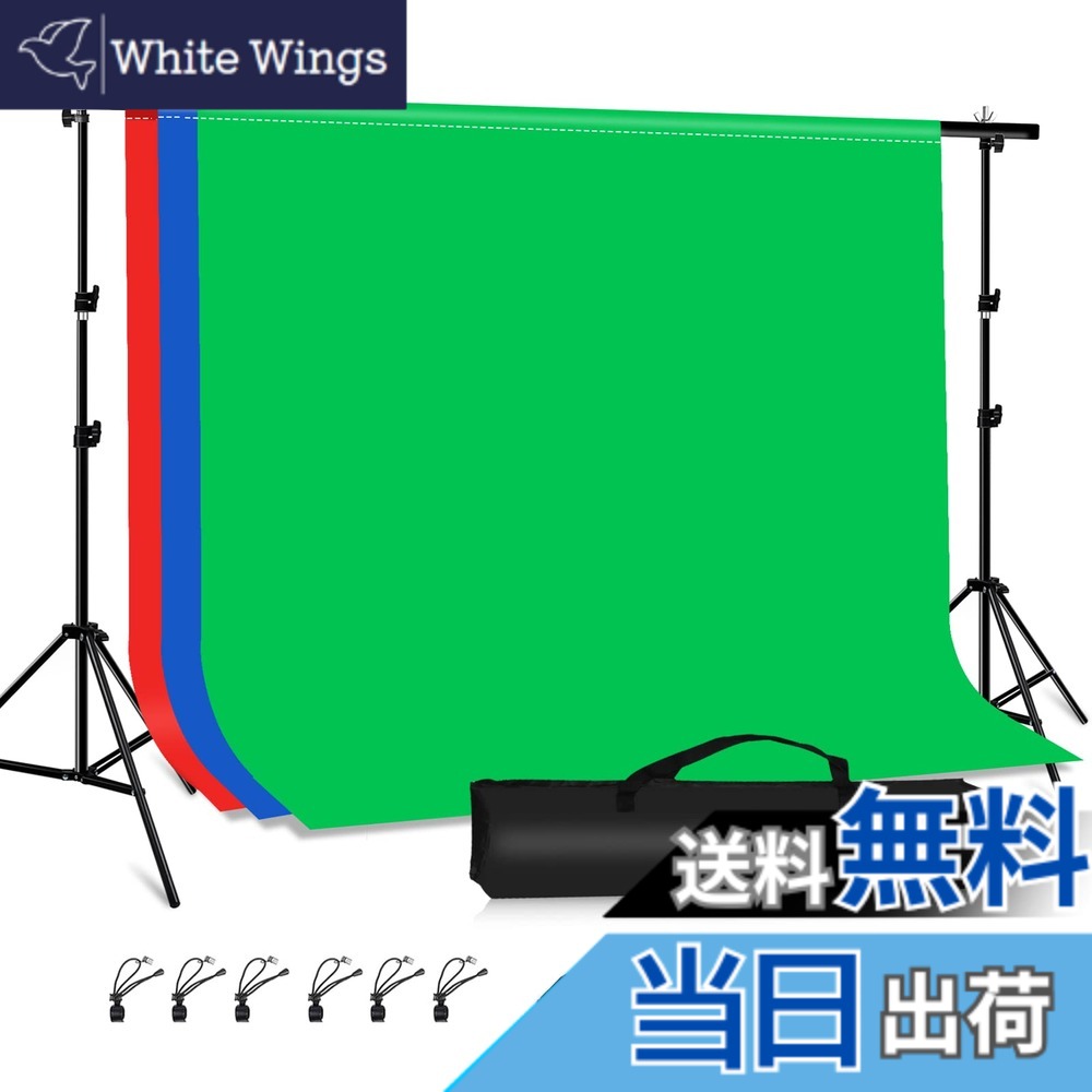 【送料無料】PULUZ バックペーパー 200x290cm背景布 背景スタンド2mx3m グリーンバック 背景フレームセット 撮影背景スタンド 写真撮影背景布 三脚付き グリーンスクリーン 3色ポリエステル背景（赤&青&緑） 組み立てが簡単 クロマキー合成/在宅テレビ会議/Zoom/全身写