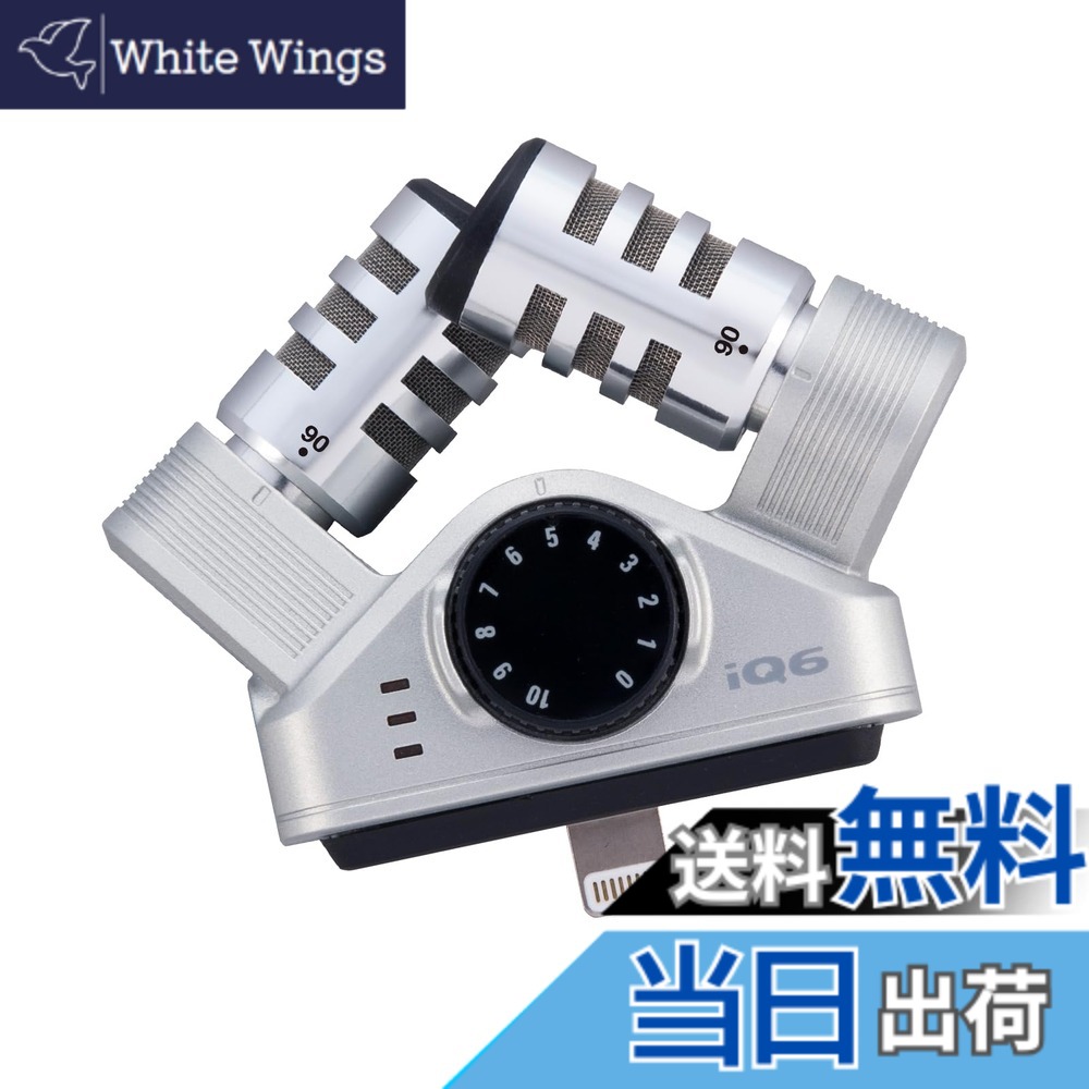 【貨物輸送無料】ZOOM 望遠レンズ iQ6 Lightning繋ぎ合わせる XYステレオマイクロホン iPhone iPad相応う スマホ外信用販売 吹き込み 軽さ腹積もり Vlog 画像映画化 快い音生み出すこと用【国内定まり品／製造会社取りひろげる3年】