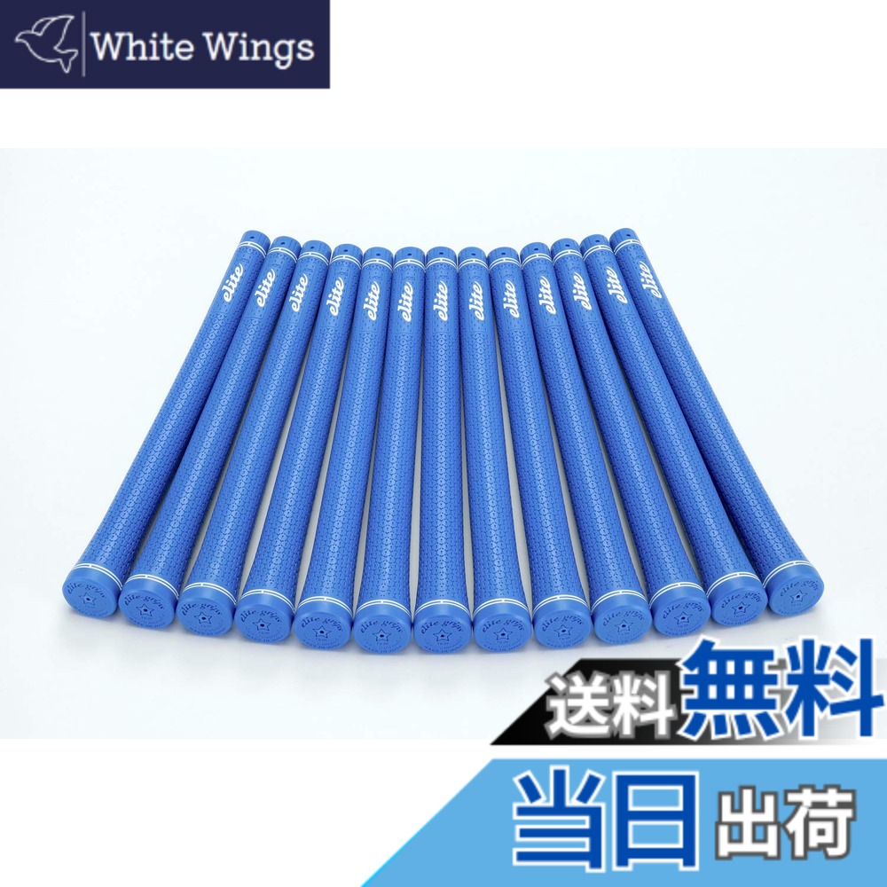 【送料無料】elitegrips (エリートグリップ) ゴルフ グリップ TD50 SOFT 13本セット マリンブルー バックライン有り 12,947円